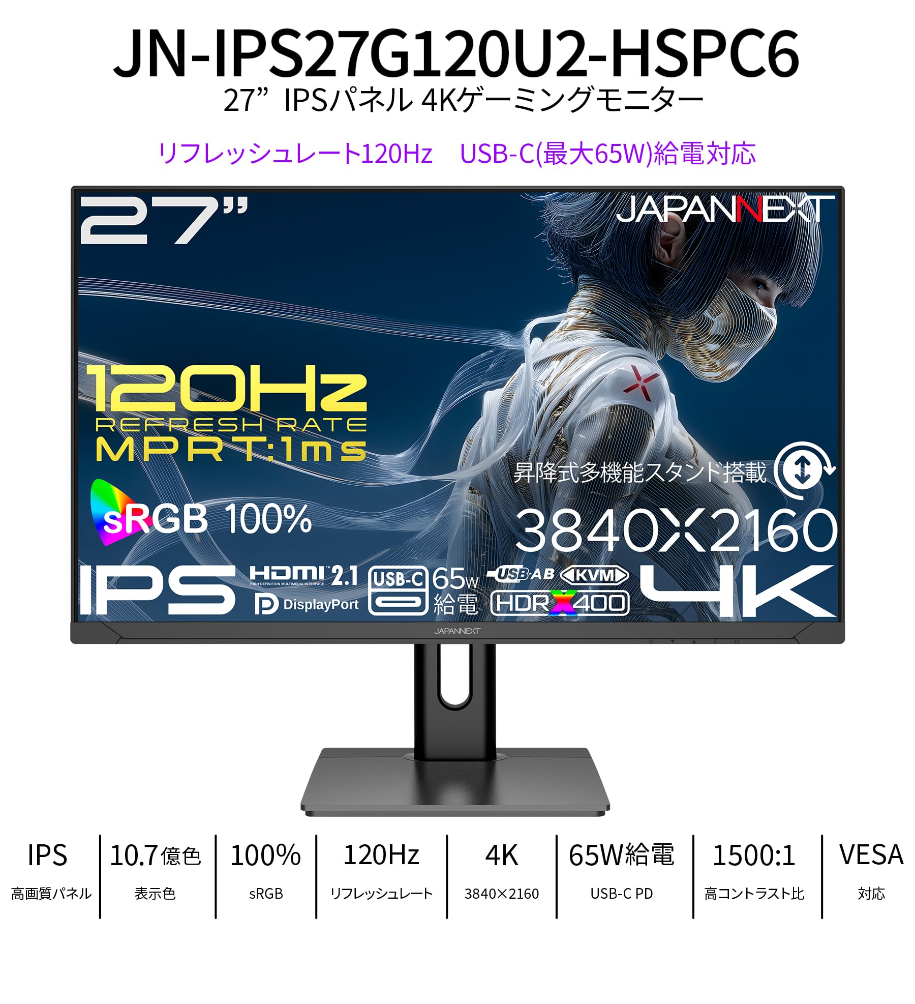 Amazon.co.jp: JAPANNEXT 27インチ IPSパネル搭載 120Hz/1ms(MPRT)対応